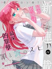 女神降临
